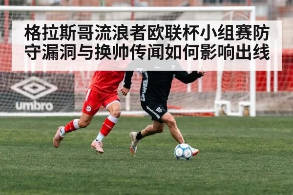 soccer defense training